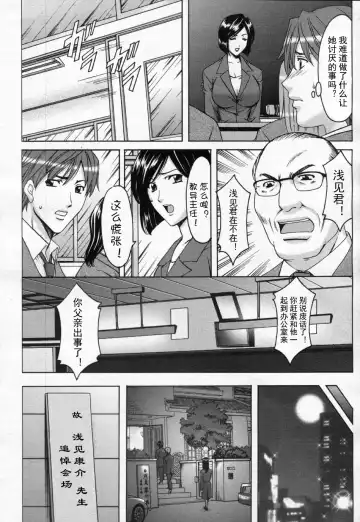 [Hoshino Ryuichi] M女コレクション -二代目調教師- 第01-02話 Fhentai.net - Page 9