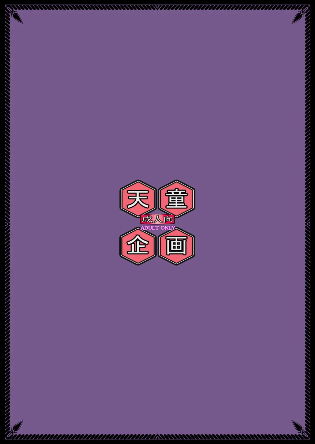 [Tendou Kuon] bind Fhentai - Page 20