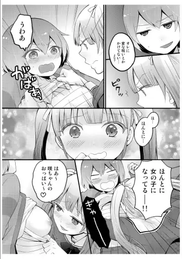 [Nagata Maria] Totsuzen onnanoko ni nattanode, ore no oppai monde mimasen ka? 3 Fhentai - Page 10