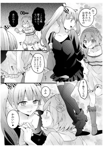 [Nagata Maria] Totsuzen onnanoko ni nattanode, ore no oppai monde mimasen ka? 3 Fhentai - Page 26