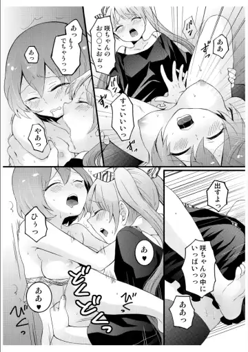 [Nagata Maria] Totsuzen onnanoko ni nattanode, ore no oppai monde mimasen ka? 3 Fhentai - Page 43