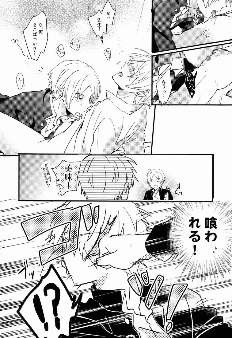 [Aotsuki Ren] Tadashii Naoshikata. Fhentai - Page 11