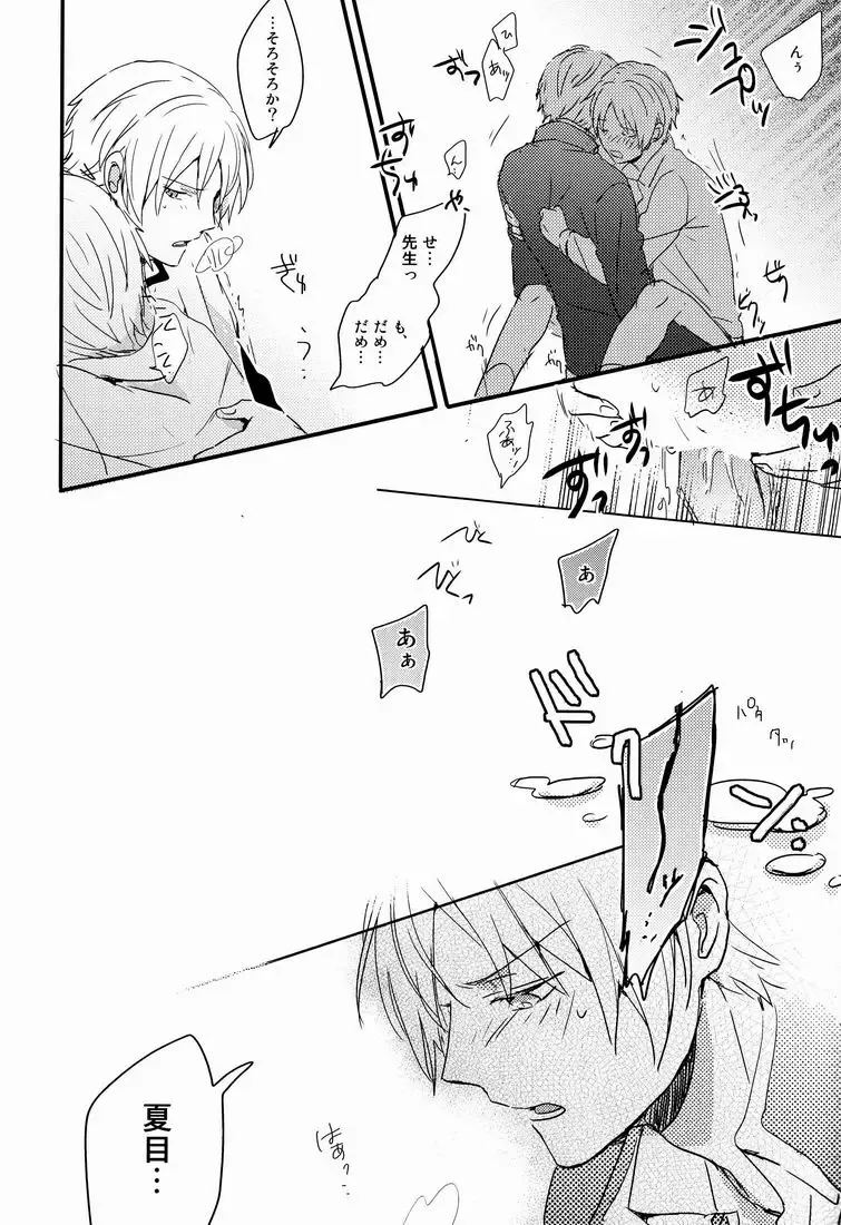 [Aotsuki Ren] Tadashii Naoshikata. Fhentai - Page 17