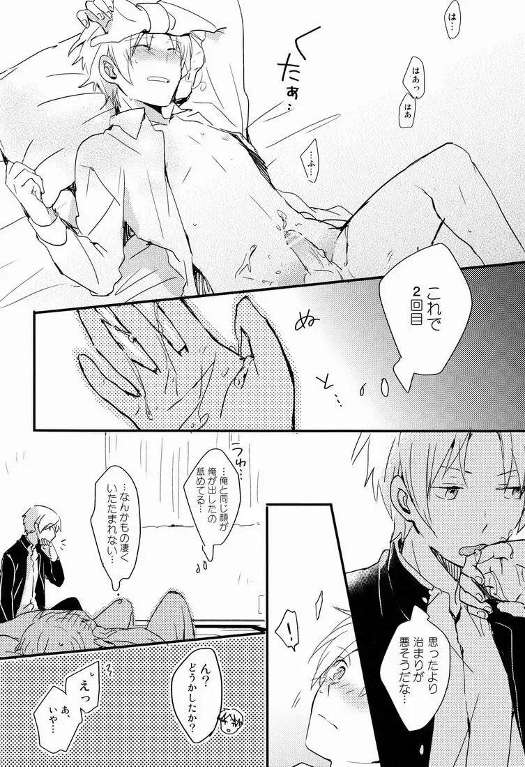 [Aotsuki Ren] Tadashii Naoshikata. Fhentai - Page 9