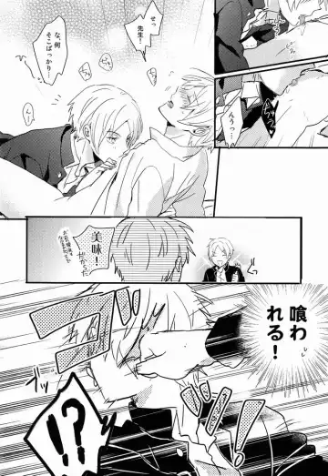 [Aotsuki Ren] Tadashii Naoshikata. Fhentai - Page 11