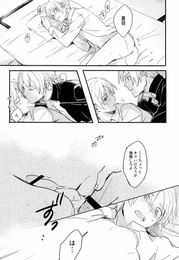 [Aotsuki Ren] Tadashii Naoshikata. Fhentai - Page 14