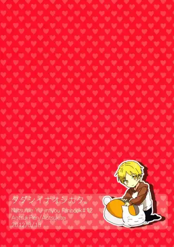 [Aotsuki Ren] Tadashii Naoshikata. Fhentai - Page 22