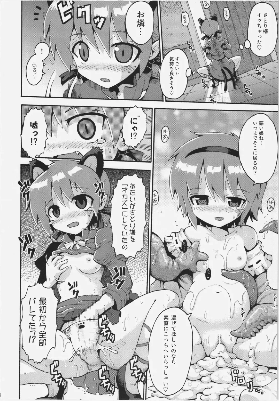 [Keraton - Tonnosuke - Yaminabe] NHK Fhentai.net - Page 14