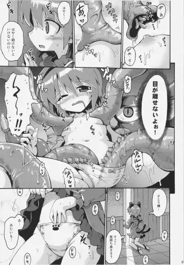 [Keraton - Tonnosuke - Yaminabe] NHK Fhentai.net - Page 7