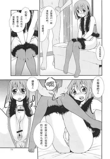 [Shinozaki Rei] Onnanoko ni Natta Boku Fhentai.net - Page 11