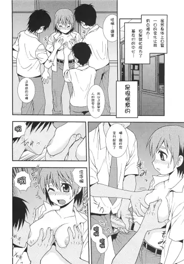 [Shinozaki Rei] Onnanoko ni Natta Boku Fhentai.net - Page 4