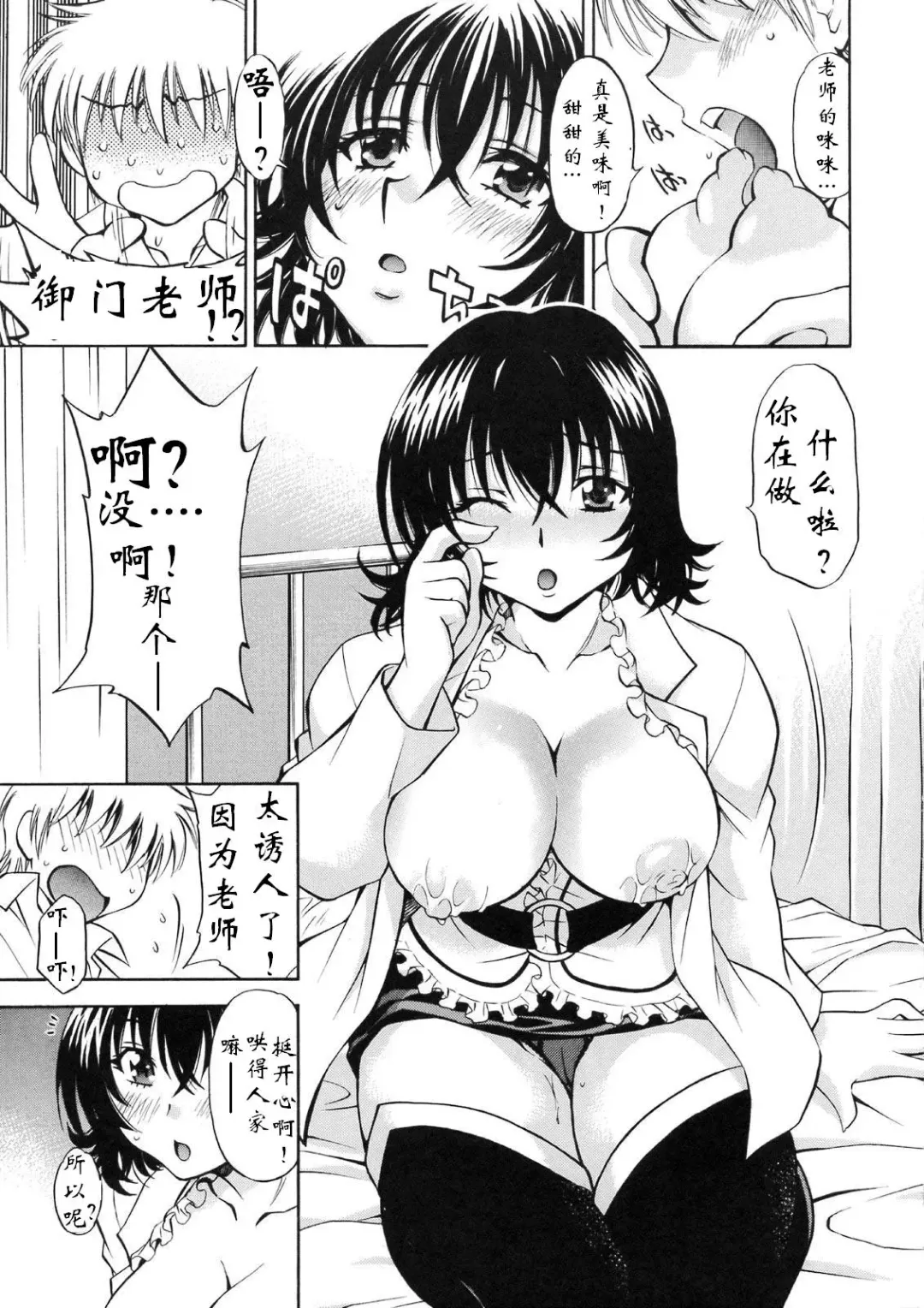 [Nagisa Minami] Troublekko ~Haruna & Ryouko~ Fhentai.net - Page 8