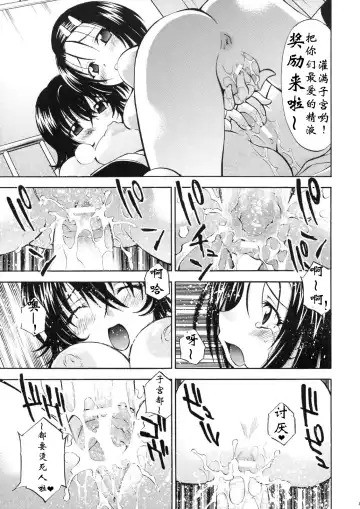 [Nagisa Minami] Troublekko ~Haruna & Ryouko~ Fhentai.net - Page 32