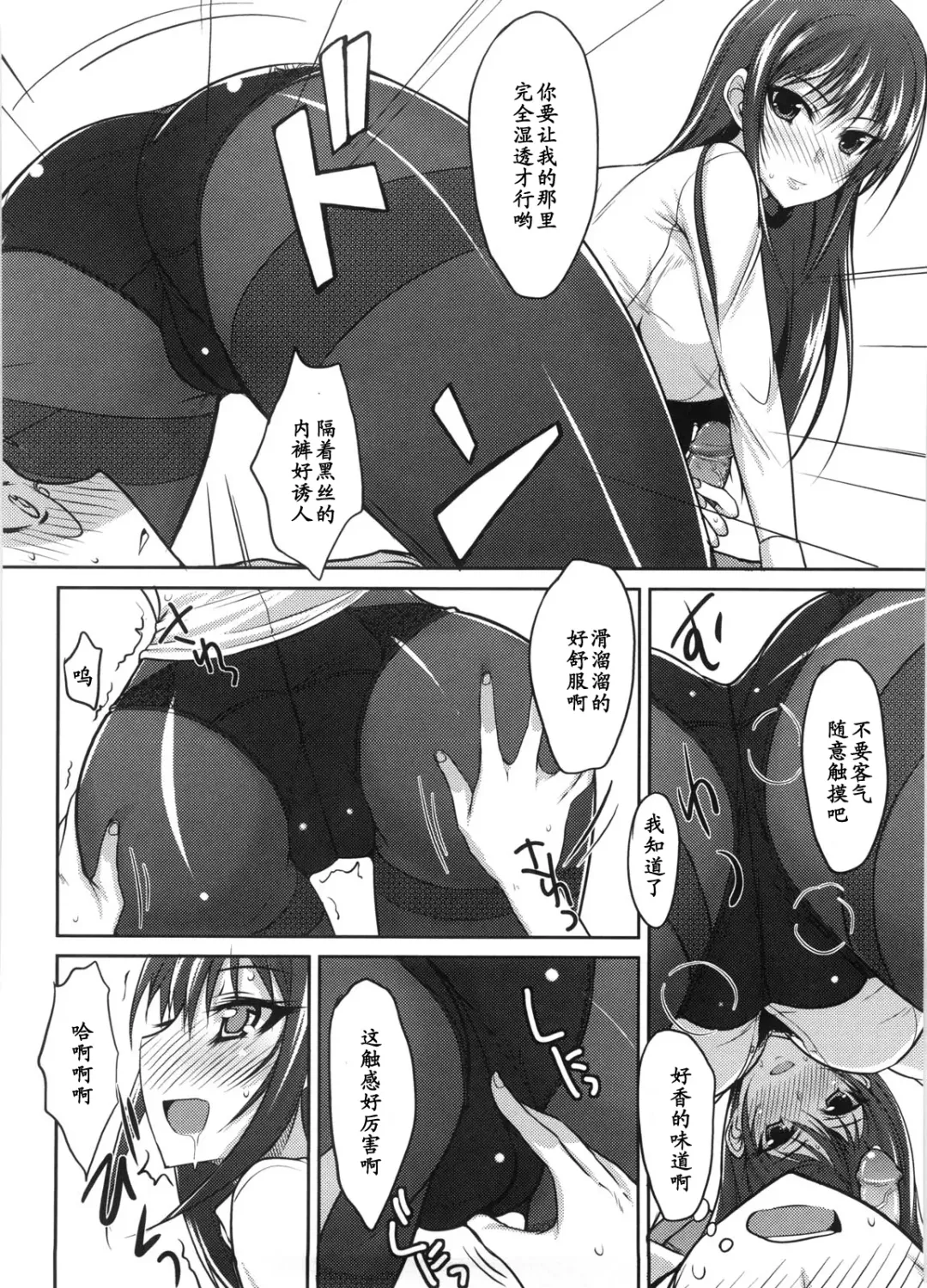 [Shijou Sadafumi] OL ni Iyashi o Fhentai - Page 10