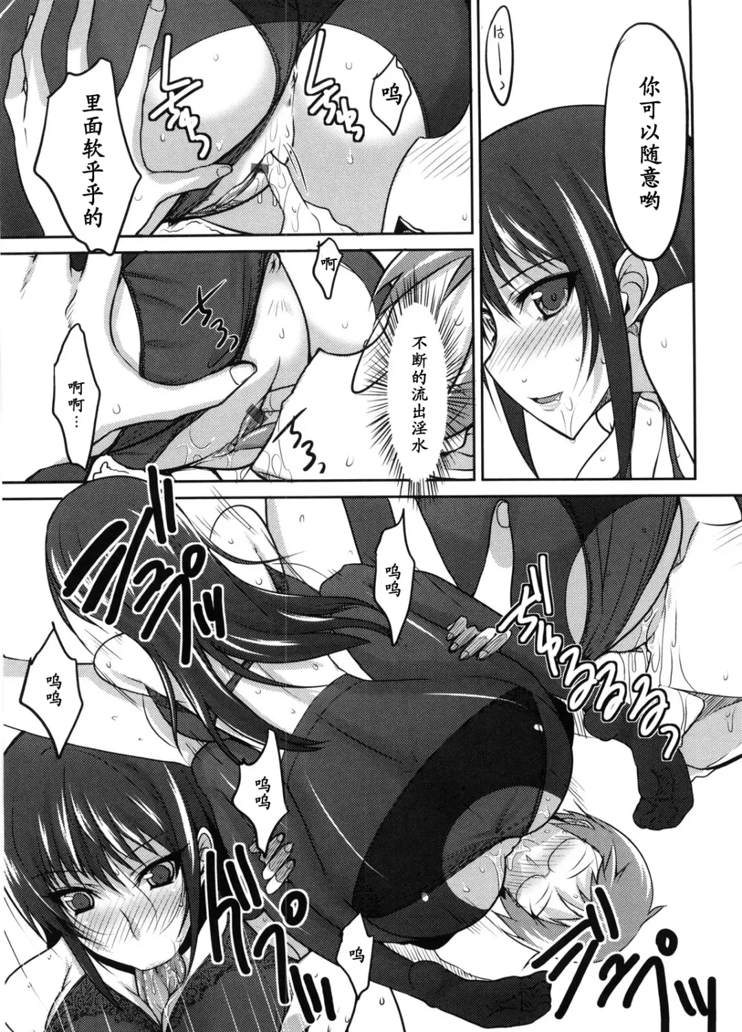 [Shijou Sadafumi] OL ni Iyashi o Fhentai - Page 13