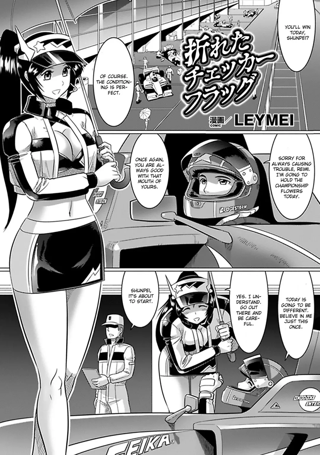 [Leymei] Oreta Checker Flag | Broken Checkered Flag Fhentai.net - Page 1