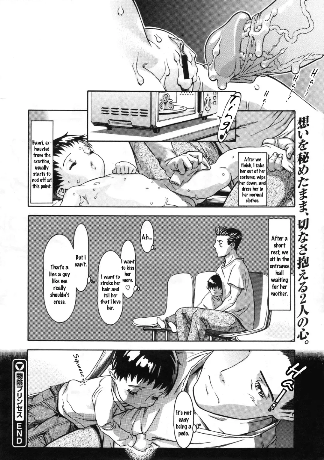 [Ashika] Monokage Princess - Princess in Cover - Fhentai - Page 28