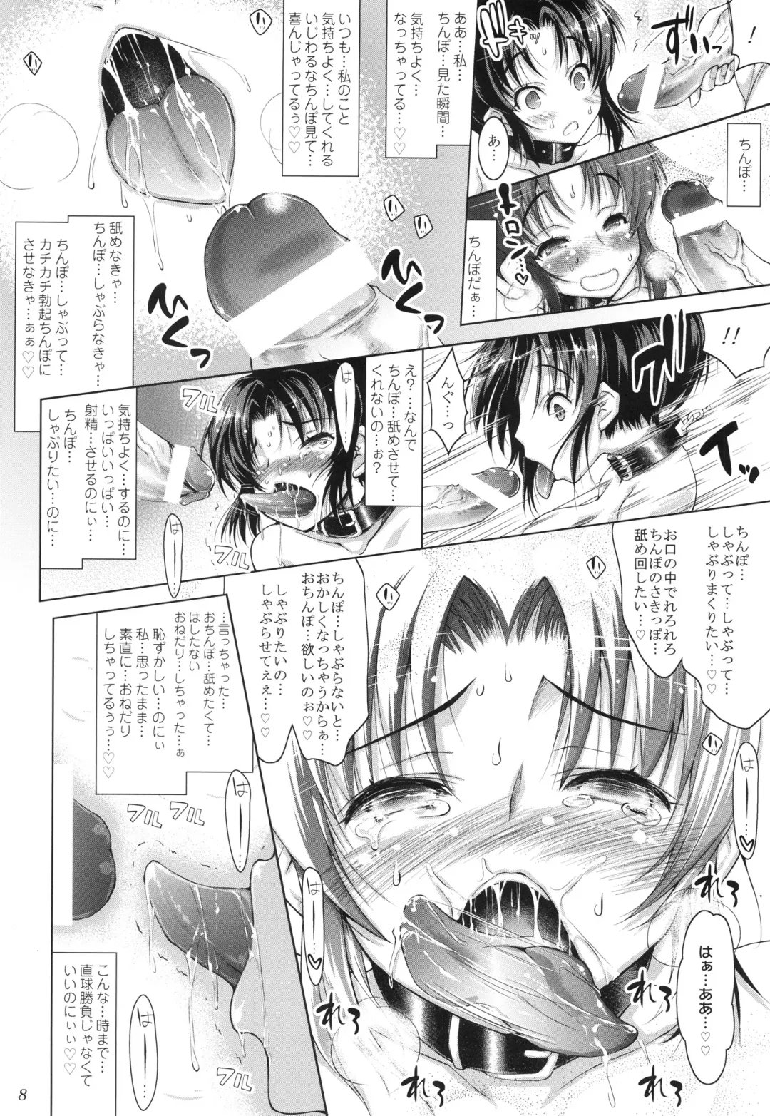 [Yameta Takashi] Nao-chan wa M na Chinpo Izonshou Fhentai - Page 8