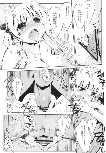 [Nanase Meruchi] 5P Shiyoone! Fhentai - Page 10