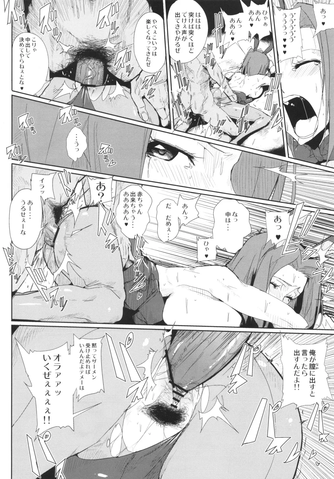 [Souichi] Kallen Gedan Dai Pinch Fhentai - Page 13