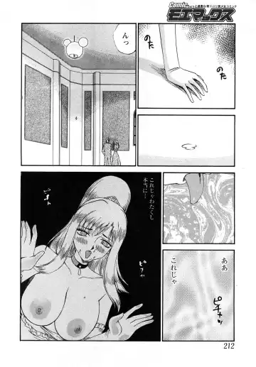 [Taira Hajime] Kijoku Inmu Alfina Fhentai.net - Page 149