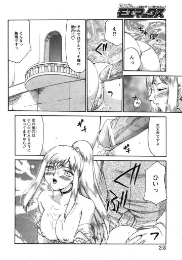 [Taira Hajime] Kijoku Inmu Alfina Fhentai.net - Page 75