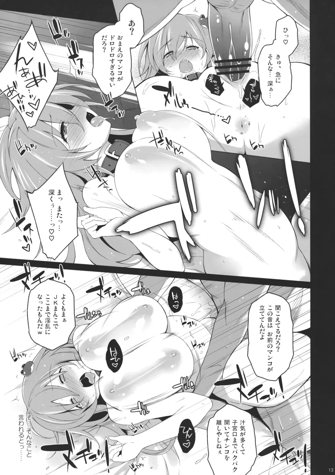 [Aburidashi Zakuro] No.51 Fhentai - Page 13