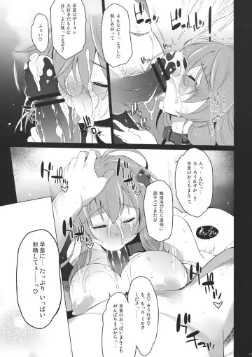 [Aburidashi Zakuro] No.51 Fhentai - Page 11