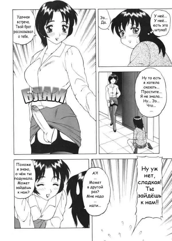[Ogami Wolf] Super Taboo Extreme Ch. 1 Fhentai - Page 12