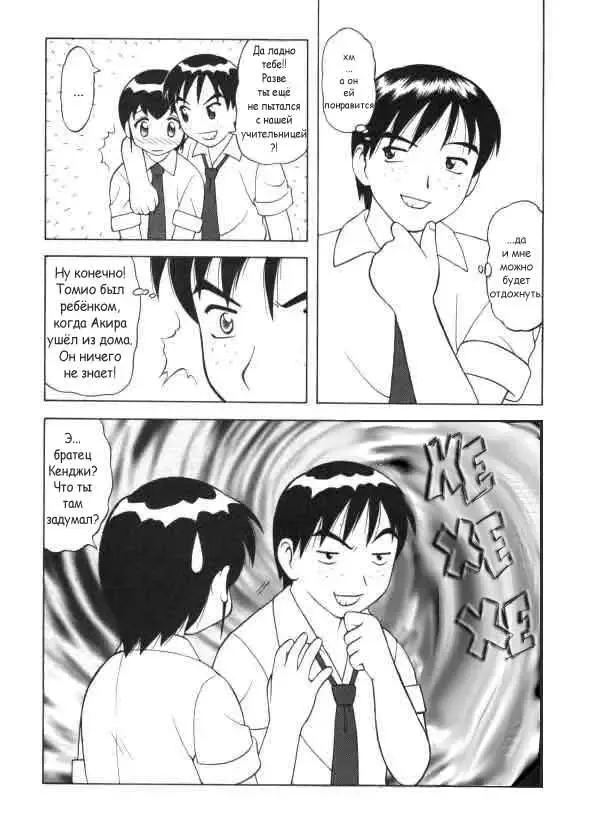 [Ogami Wolf] Super Taboo Extreme Ch. 1 Fhentai - Page 34