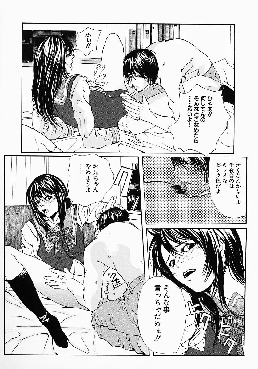 [Ohma - Ouma] Boshi Mitsuin | Mother and child adultery like a honey Fhentai - Page 104