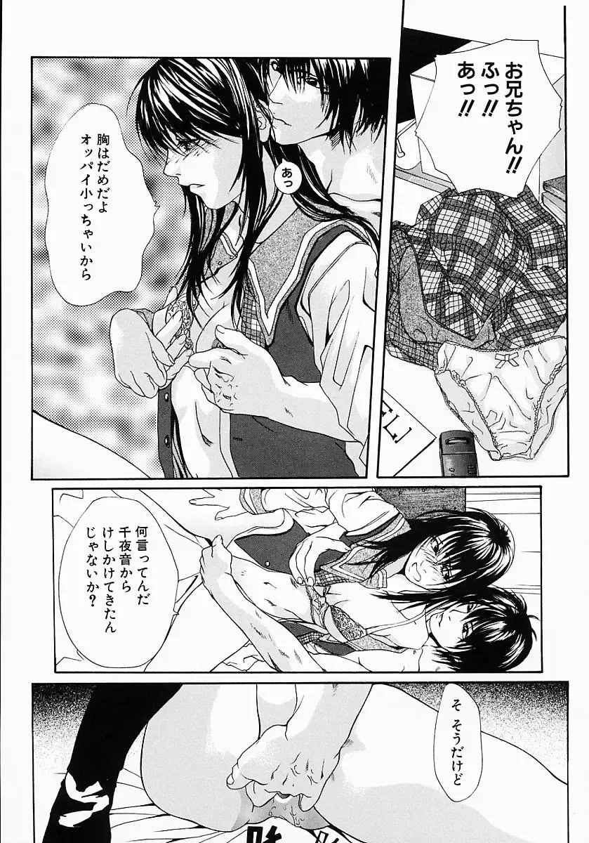 [Ohma - Ouma] Boshi Mitsuin | Mother and child adultery like a honey Fhentai - Page 105