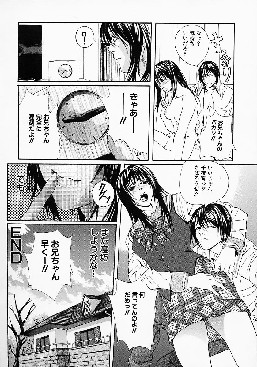 [Ohma - Ouma] Boshi Mitsuin | Mother and child adultery like a honey Fhentai - Page 114