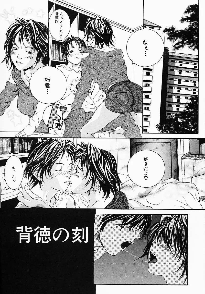 [Ohma - Ouma] Boshi Mitsuin | Mother and child adultery like a honey Fhentai - Page 115