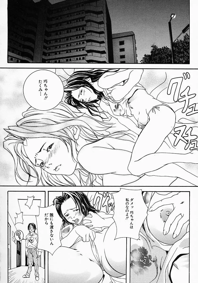 [Ohma - Ouma] Boshi Mitsuin | Mother and child adultery like a honey Fhentai - Page 118