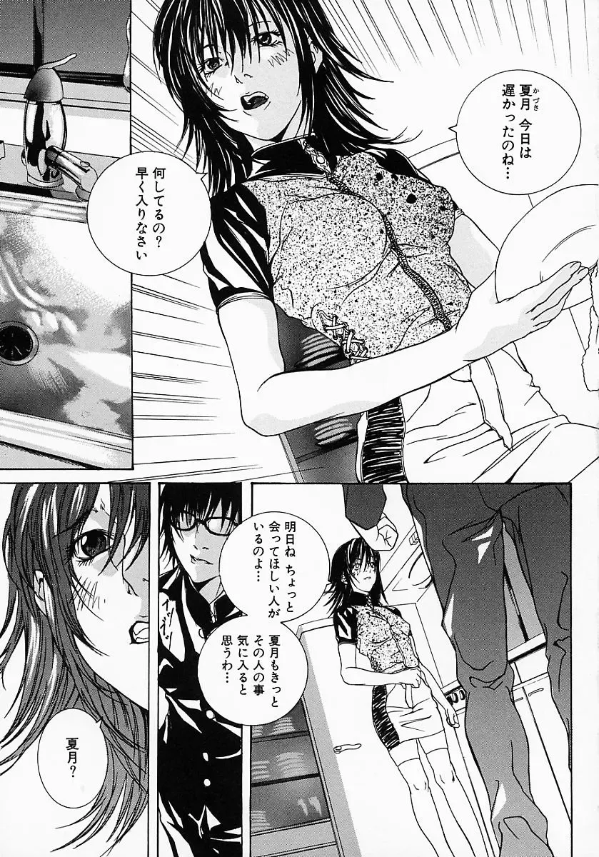 [Ohma - Ouma] Boshi Mitsuin | Mother and child adultery like a honey Fhentai - Page 133