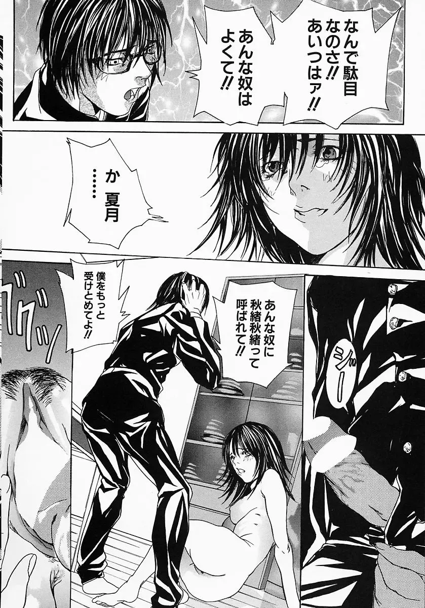 [Ohma - Ouma] Boshi Mitsuin | Mother and child adultery like a honey Fhentai - Page 138