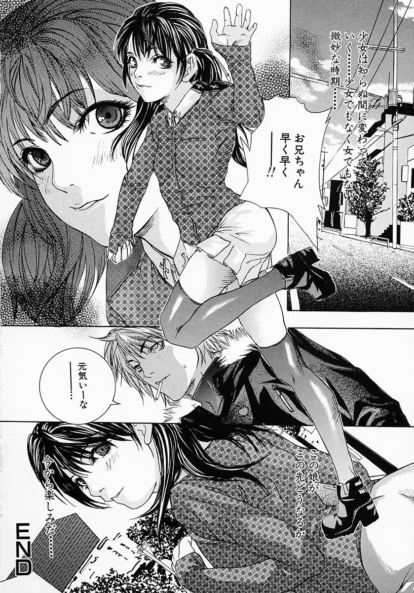 [Ohma - Ouma] Boshi Mitsuin | Mother and child adultery like a honey Fhentai - Page 20