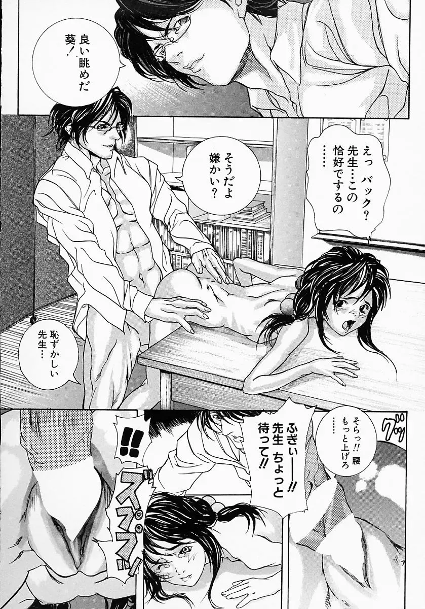 [Ohma - Ouma] Boshi Mitsuin | Mother and child adultery like a honey Fhentai - Page 46