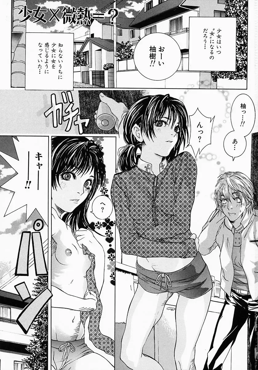 [Ohma - Ouma] Boshi Mitsuin | Mother and child adultery like a honey Fhentai - Page 5