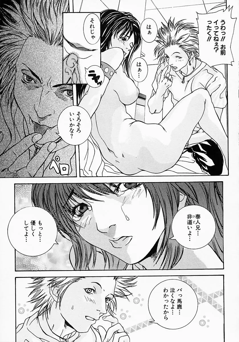 [Ohma - Ouma] Boshi Mitsuin | Mother and child adultery like a honey Fhentai - Page 91