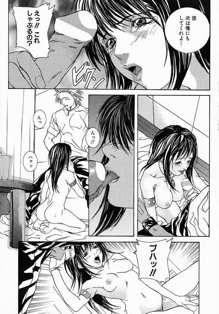 [Ohma - Ouma] Boshi Mitsuin | Mother and child adultery like a honey Fhentai - Page 93