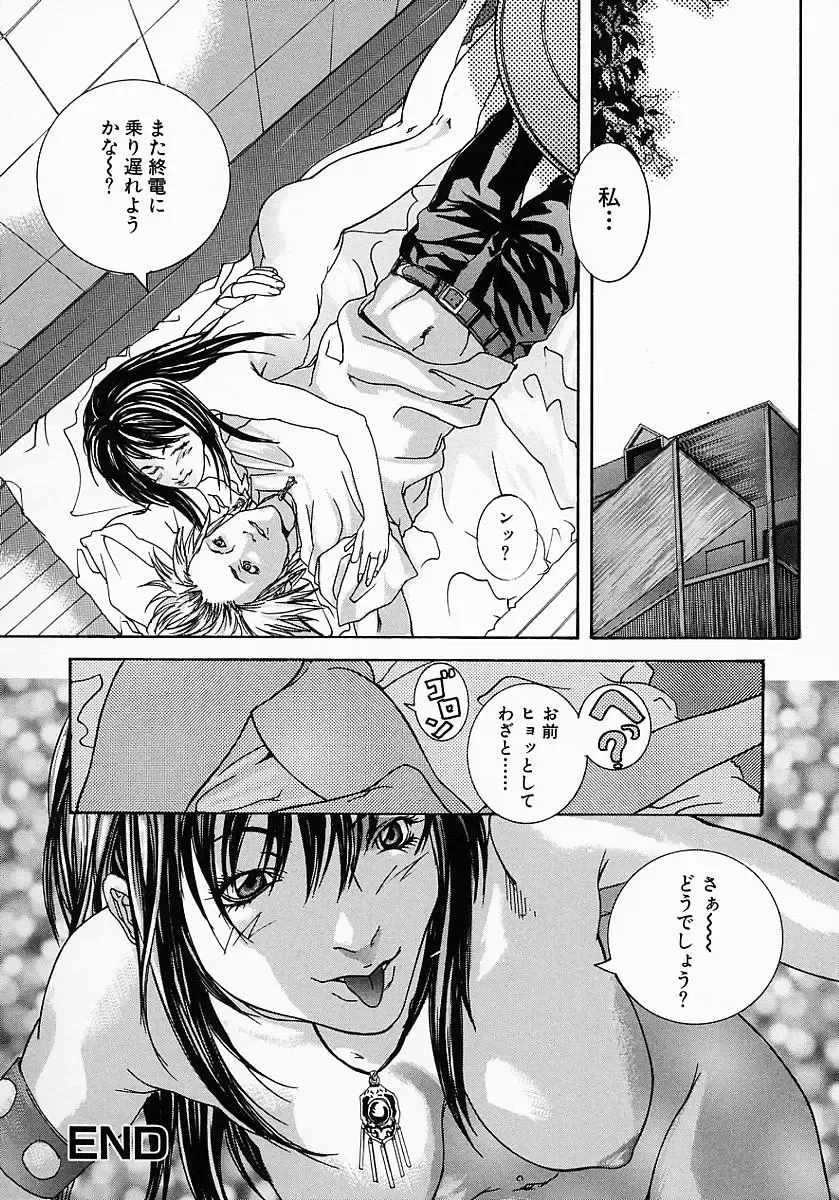 [Ohma - Ouma] Boshi Mitsuin | Mother and child adultery like a honey Fhentai - Page 98