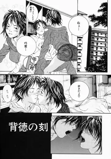 [Ohma - Ouma] Boshi Mitsuin | Mother and child adultery like a honey Fhentai - Page 115