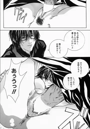 [Ohma - Ouma] Boshi Mitsuin | Mother and child adultery like a honey Fhentai - Page 139