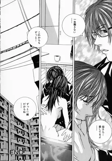 [Ohma - Ouma] Boshi Mitsuin | Mother and child adultery like a honey Fhentai - Page 146