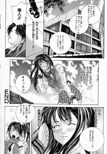[Ohma - Ouma] Boshi Mitsuin | Mother and child adultery like a honey Fhentai - Page 68