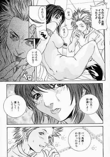 [Ohma - Ouma] Boshi Mitsuin | Mother and child adultery like a honey Fhentai - Page 91