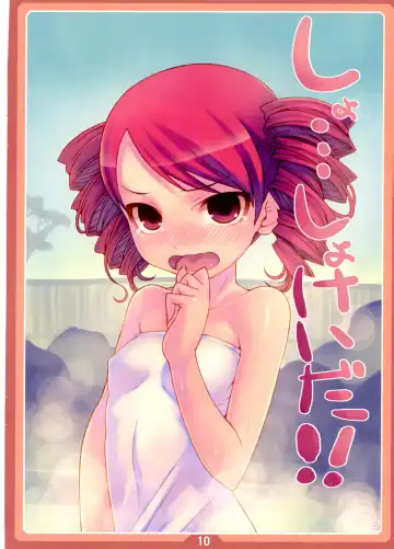 [Cyocyo] CyoCyo's illustration 02 Fhentai - Page 10