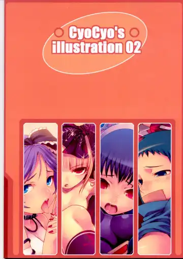 [Cyocyo] CyoCyo's illustration 02 Fhentai - Page 2